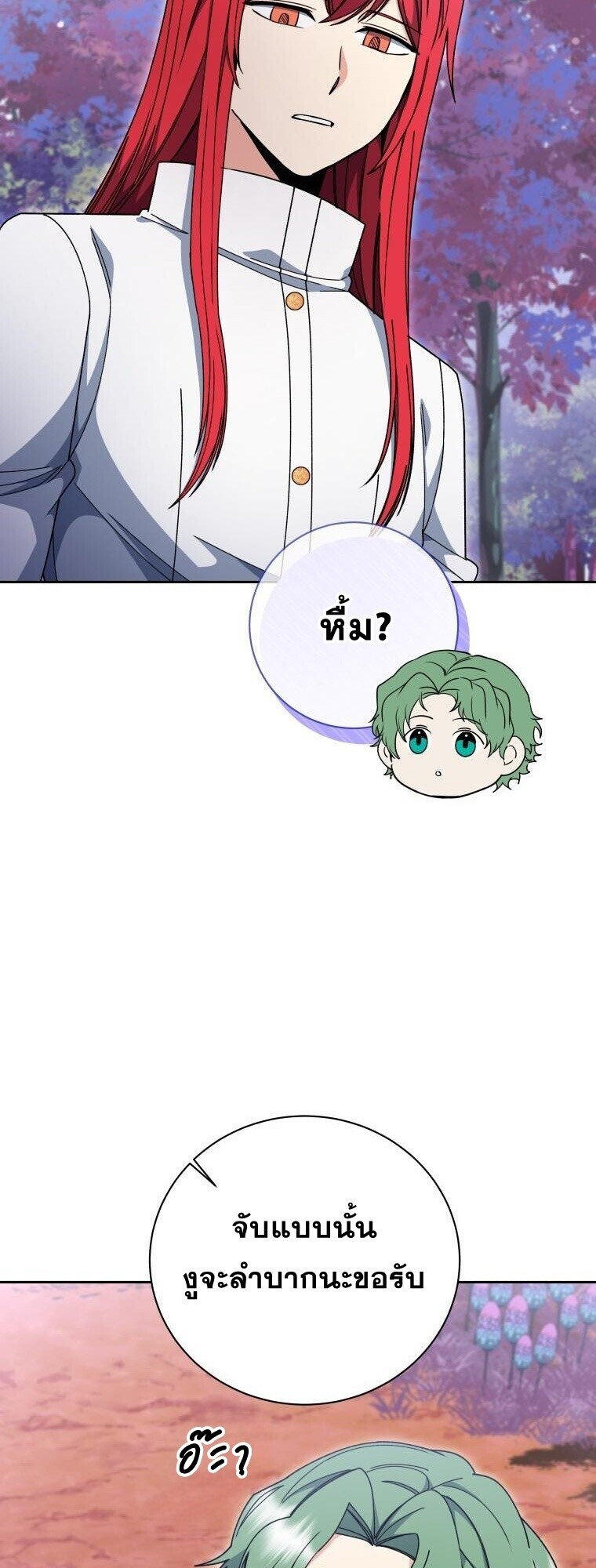 Winterbell ตอนที่ 58 3