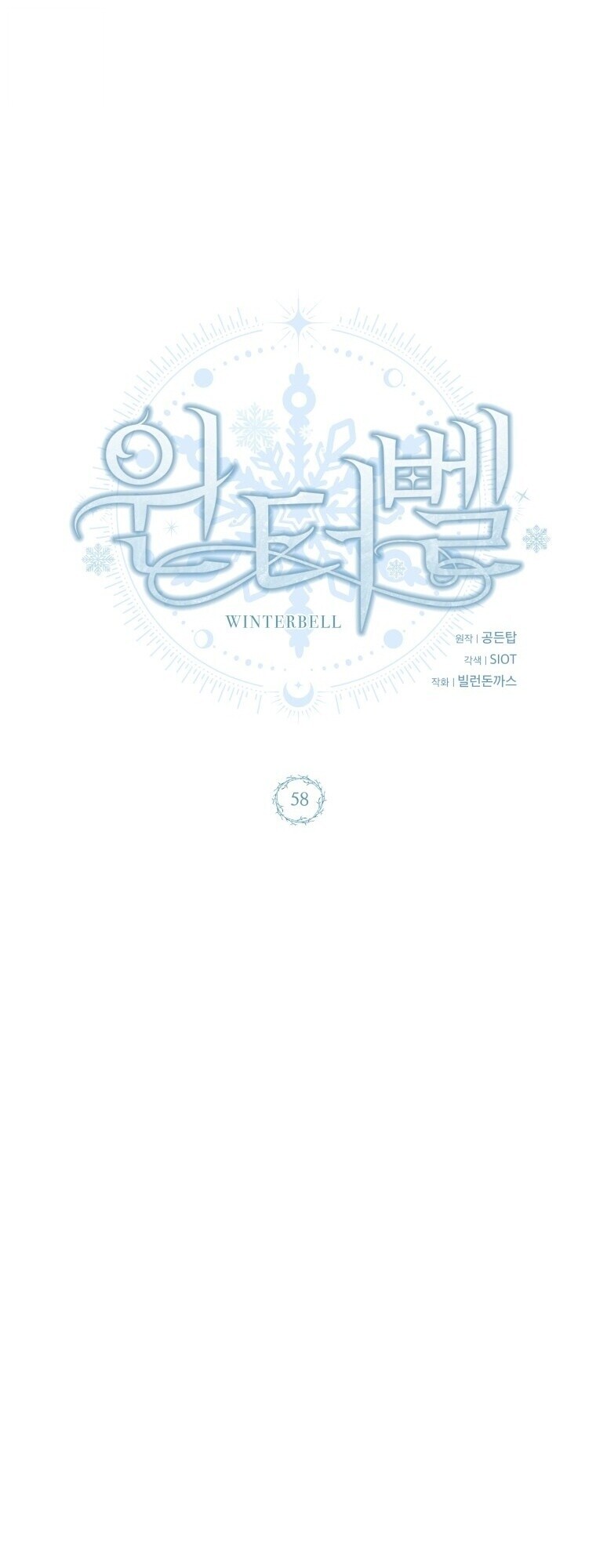 Winterbell ตอนที่ 58 1