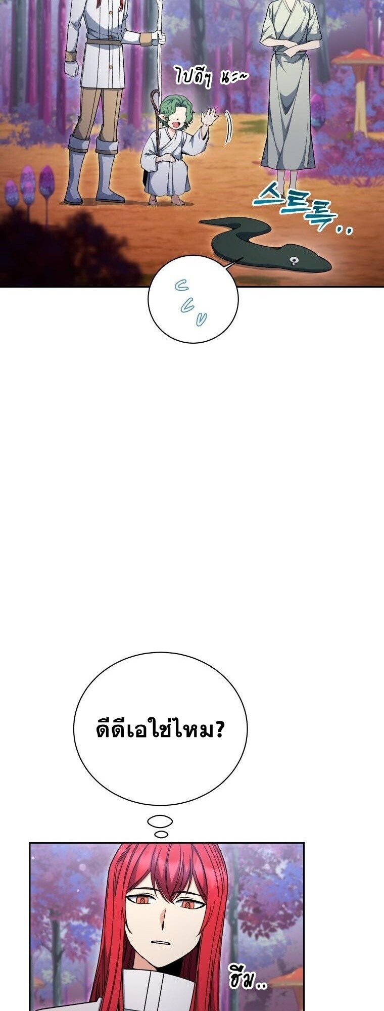 Winterbell ตอนที่ 58 5