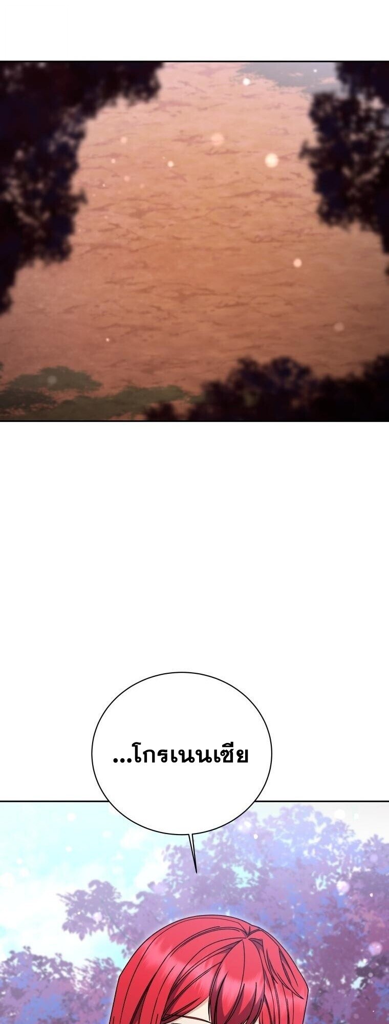 Winterbell ตอนที่ 58 2