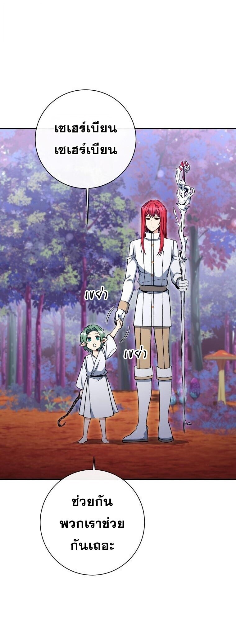 Winterbell ตอนที่ 58 24