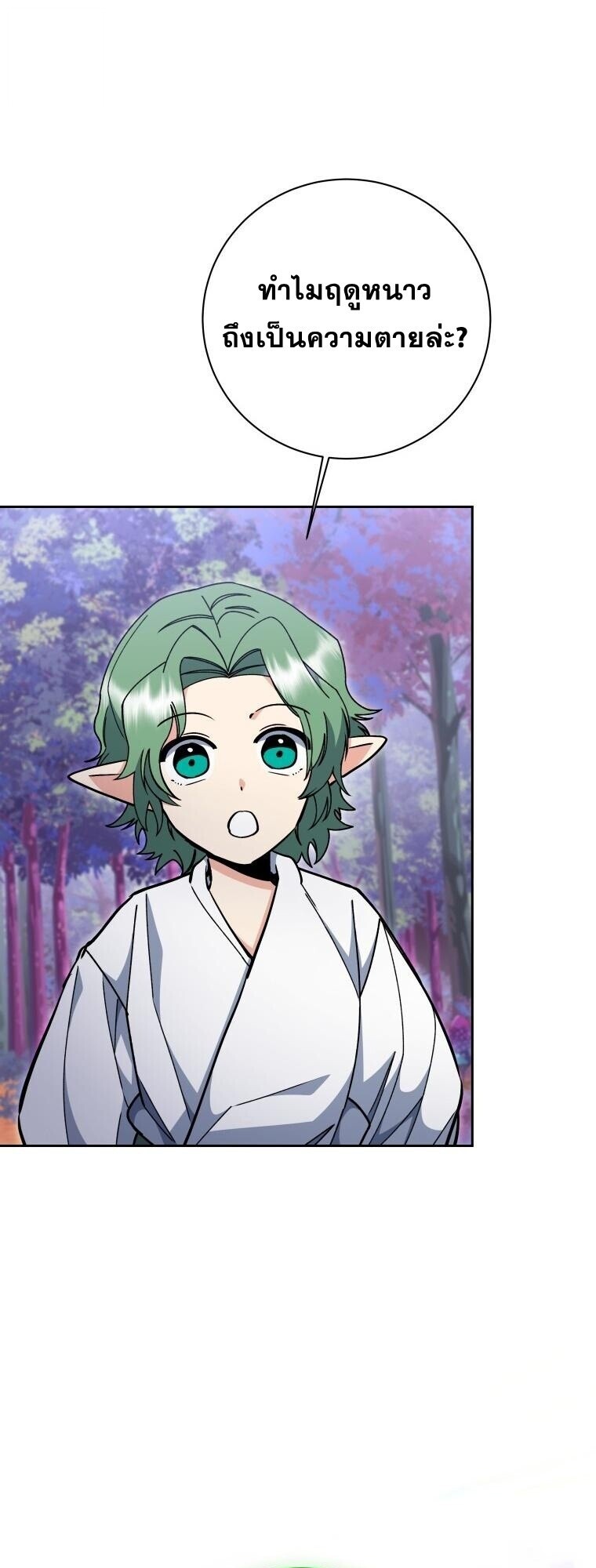 Winterbell ตอนที่ 58 28