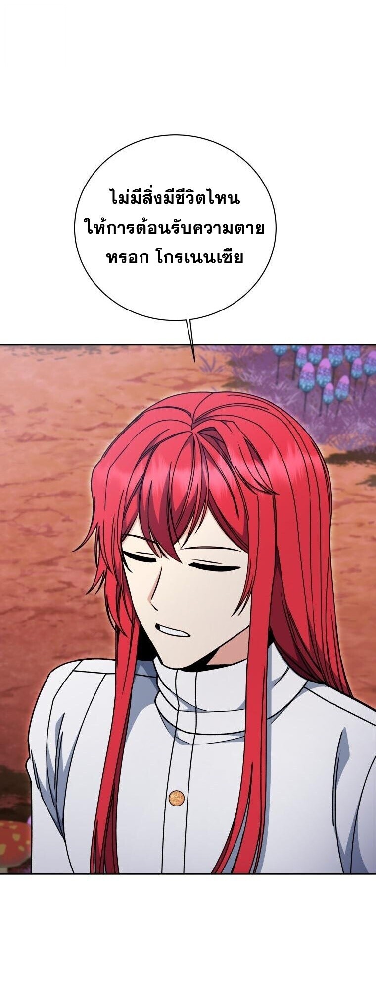 Winterbell ตอนที่ 58 27