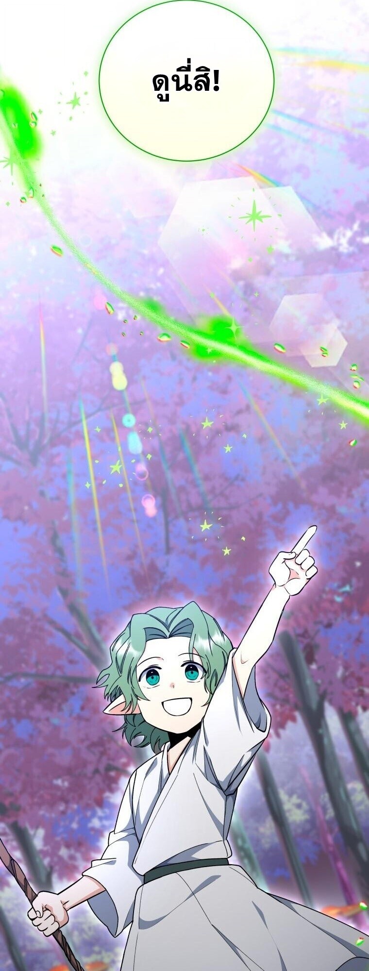 Winterbell ตอนที่ 58 29