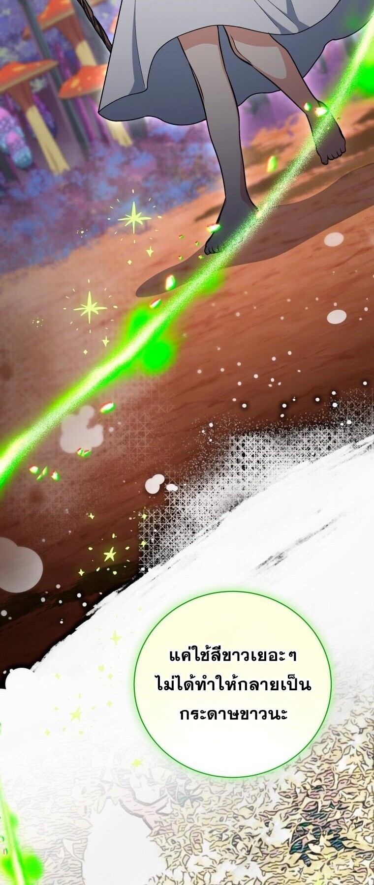 Winterbell ตอนที่ 58 30