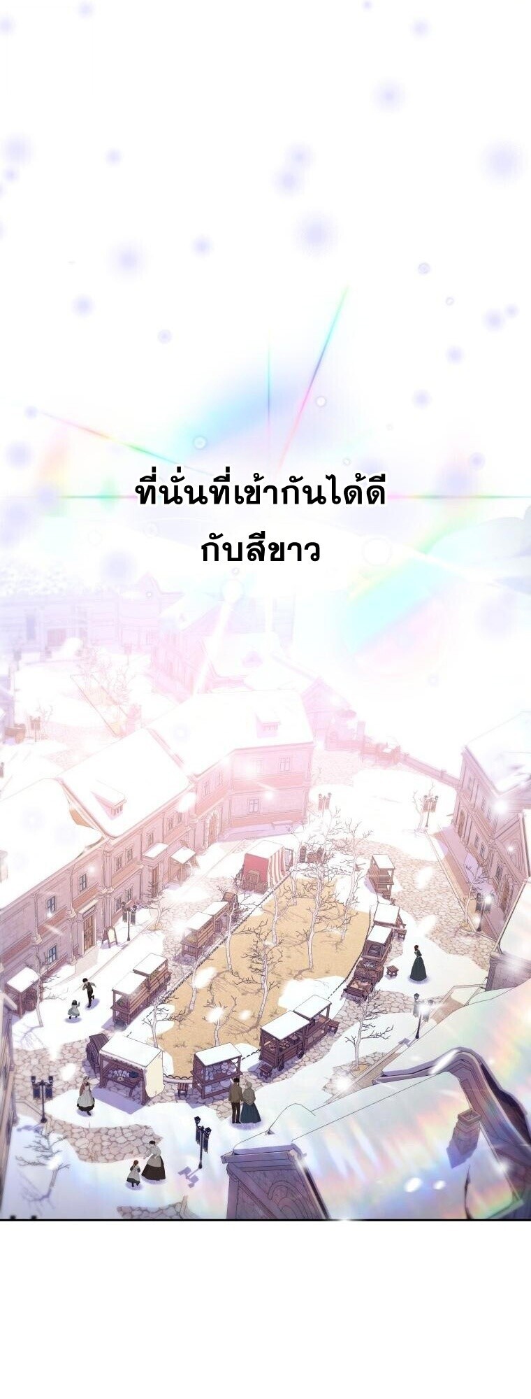 Winterbell ตอนที่ 58 35