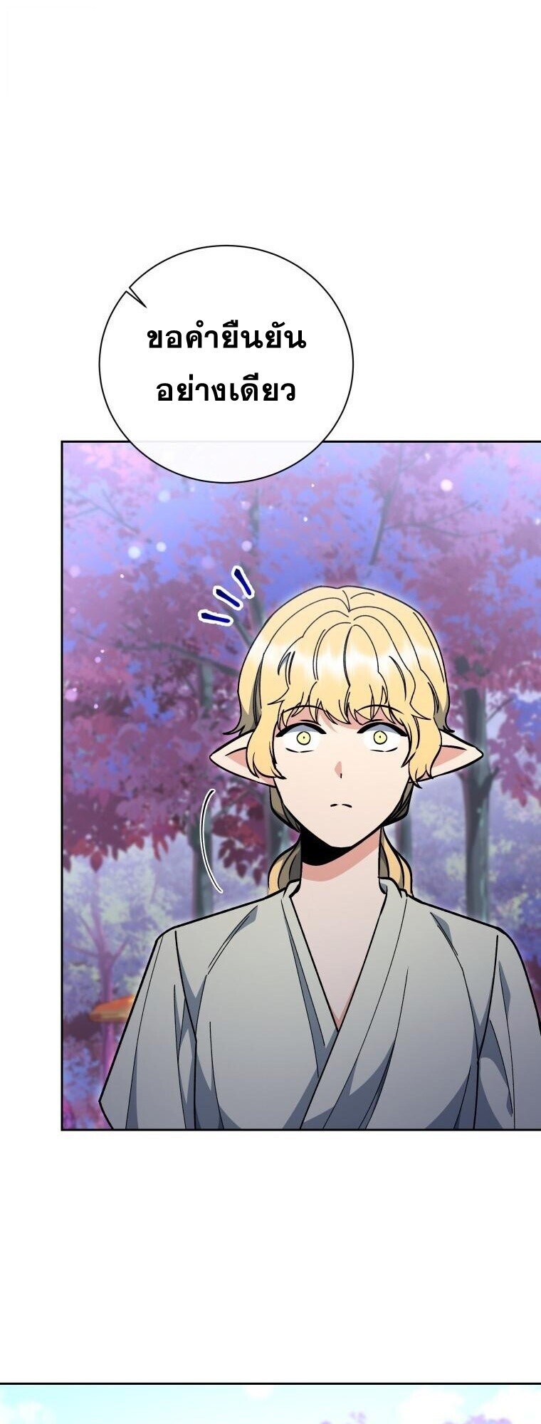 Winterbell ตอนที่ 58 36