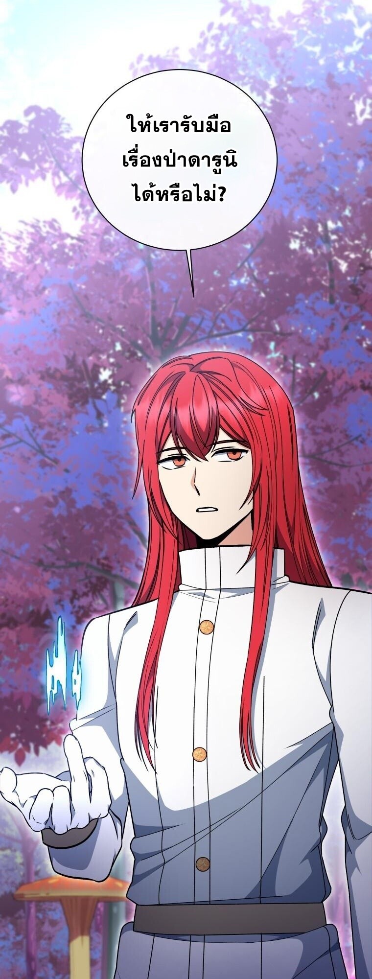 Winterbell ตอนที่ 58 37