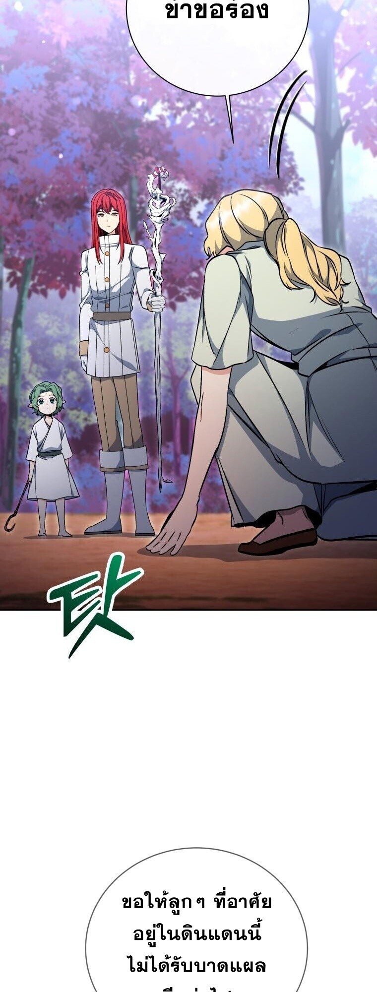 Winterbell ตอนที่ 58 39