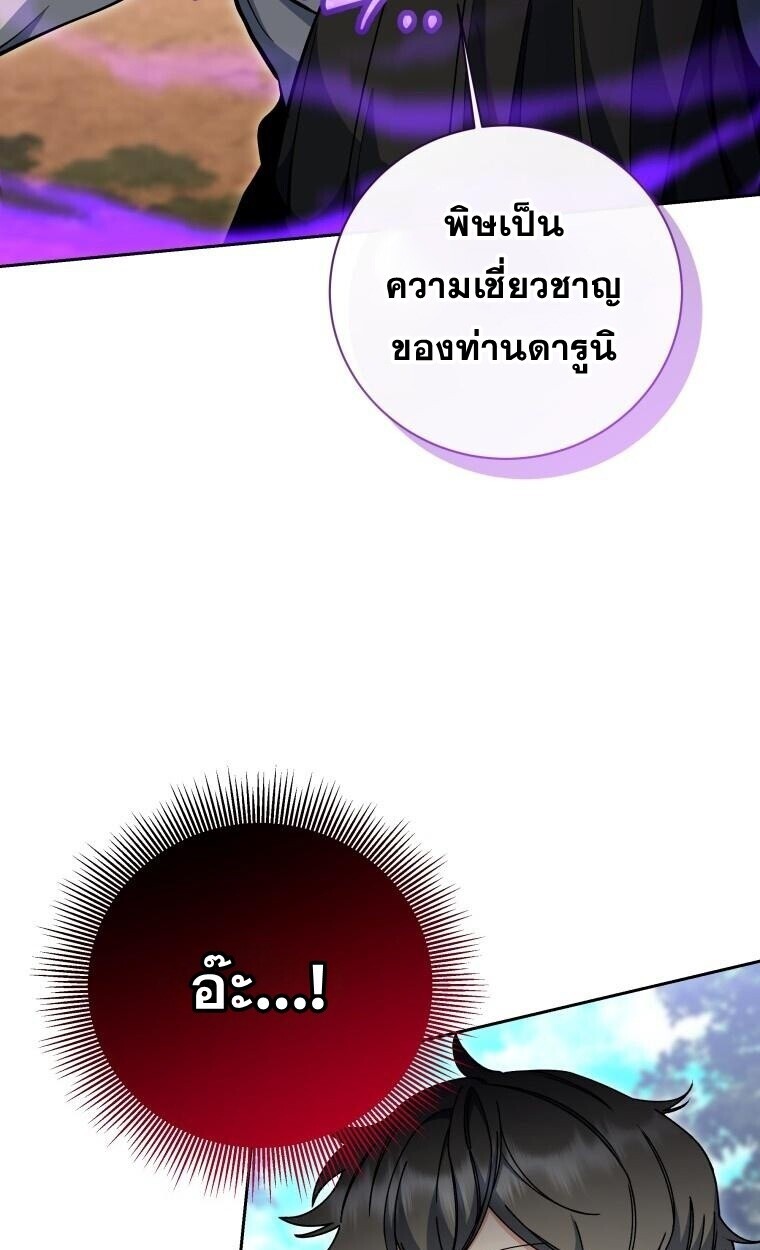 Winterbell ตอนที่ 58 51