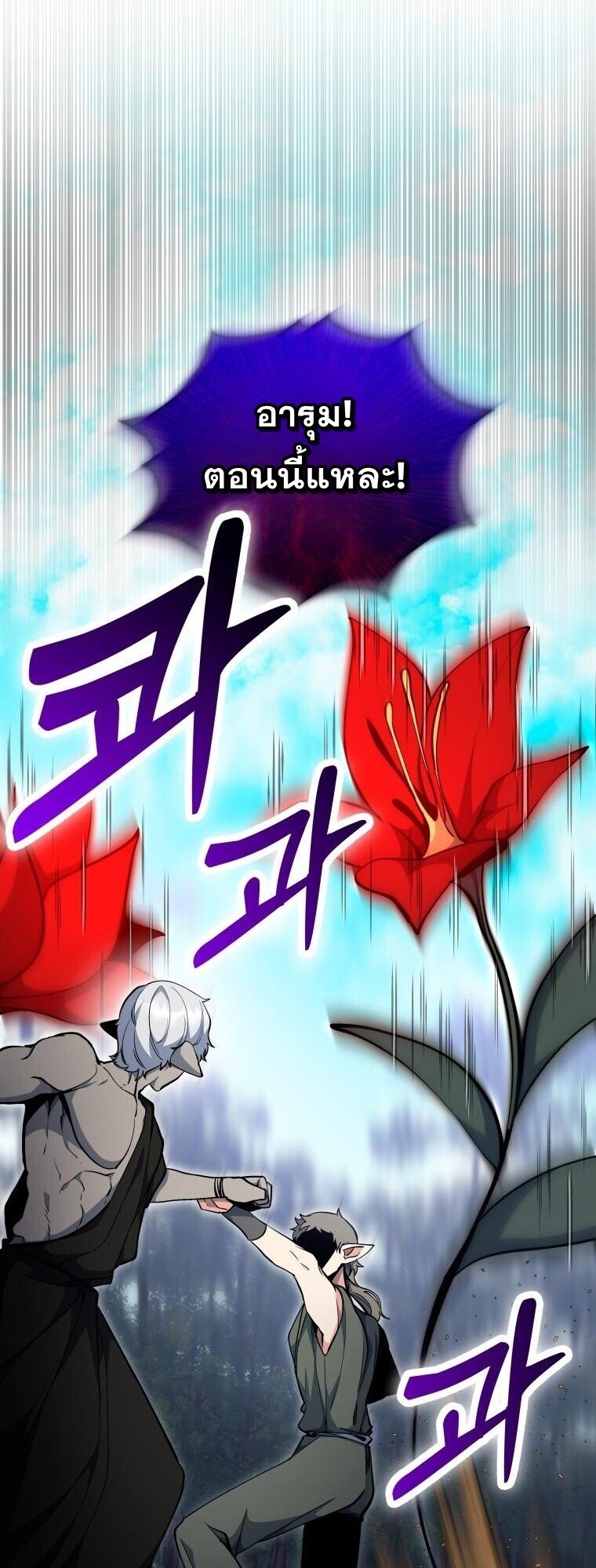 Winterbell ตอนที่ 58 48