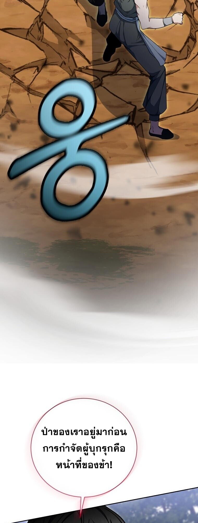 Winterbell ตอนที่ 58 46