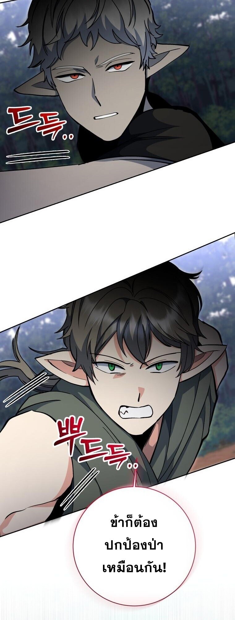 Winterbell ตอนที่ 58 47