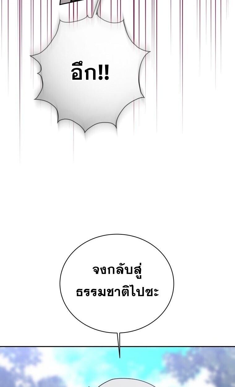 Winterbell ตอนที่ 58 55