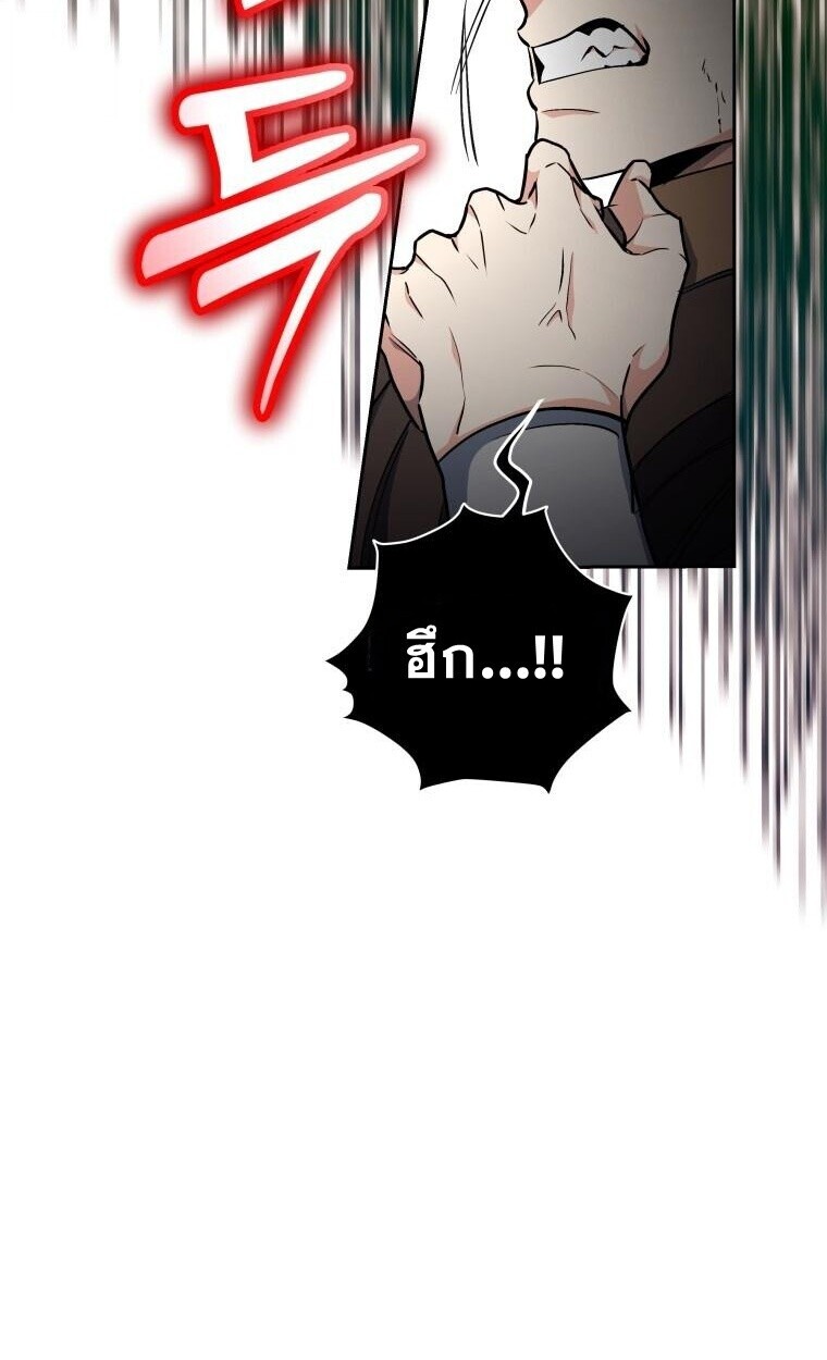 Winterbell ตอนที่ 58 58