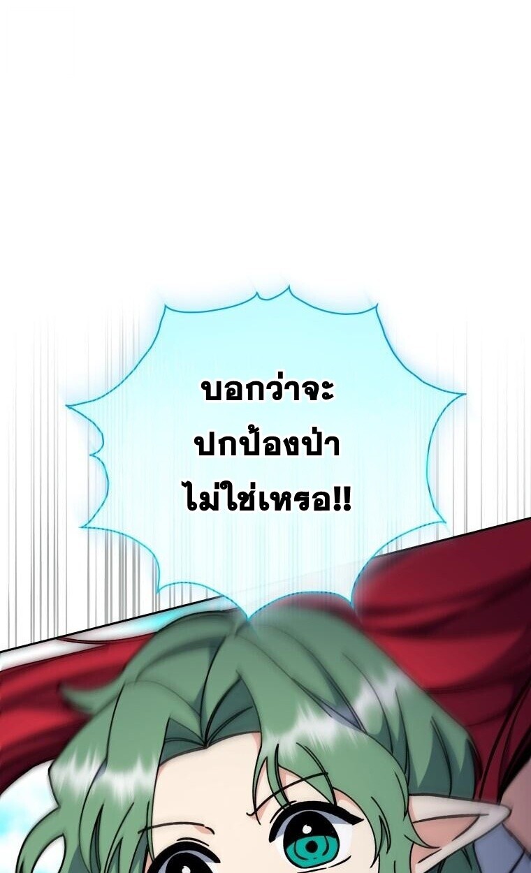 Winterbell ตอนที่ 58 61