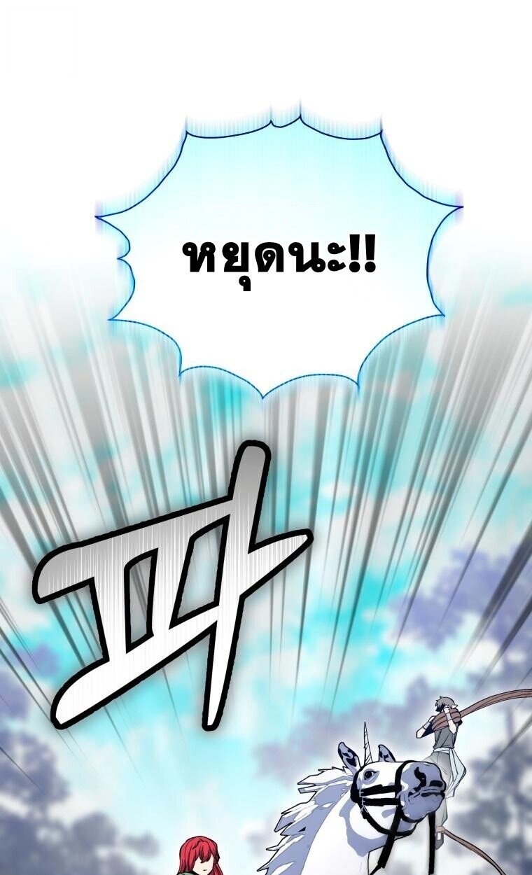 Winterbell ตอนที่ 58 59