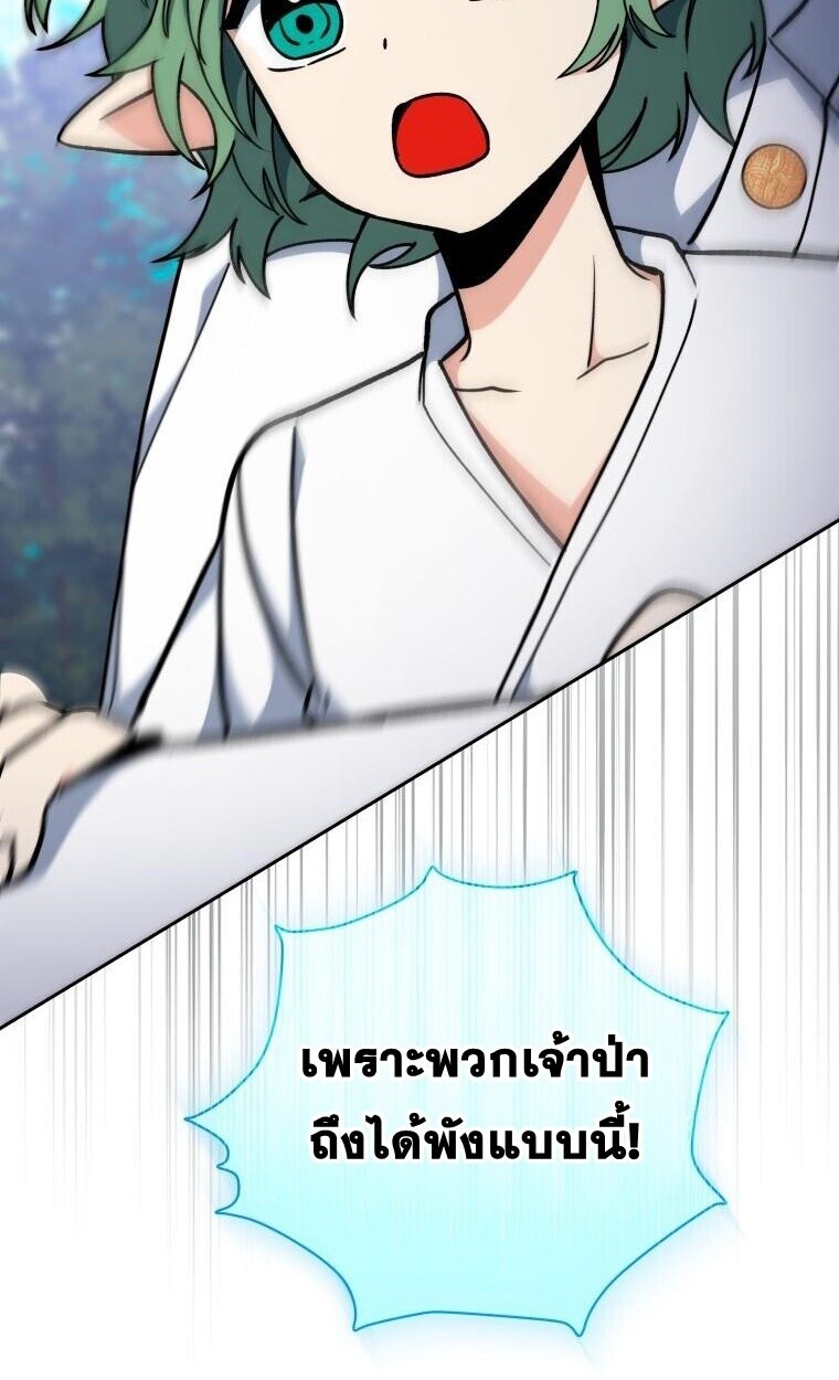 Winterbell ตอนที่ 58 62