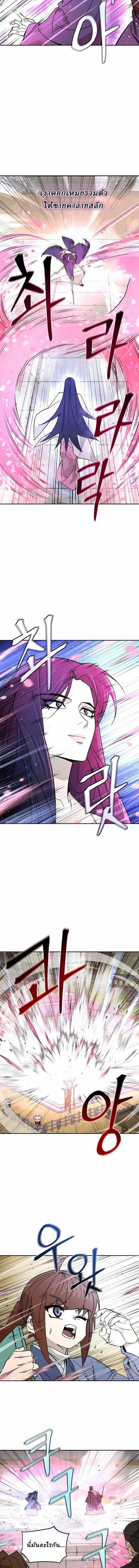 Murim’s Youngest Miracle Demon Doctor ตอนที่ 56 7