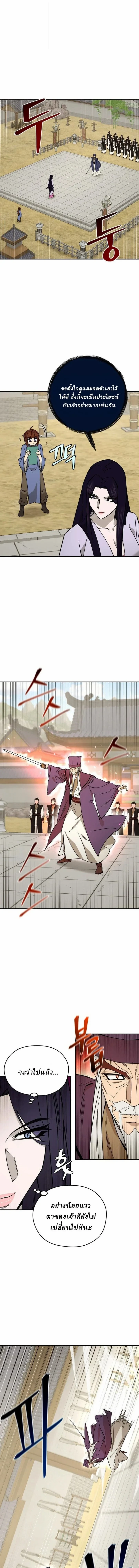 Murim’s Youngest Miracle Demon Doctor ตอนที่ 56 3