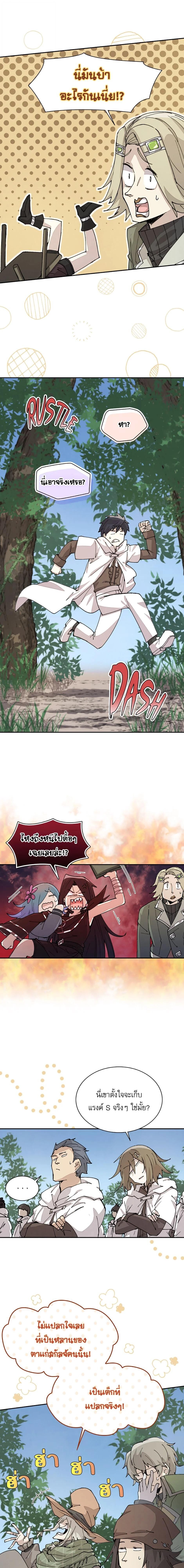 Reincarnation Of The Hero Partys Grand Mage ตอนที่ 51 4