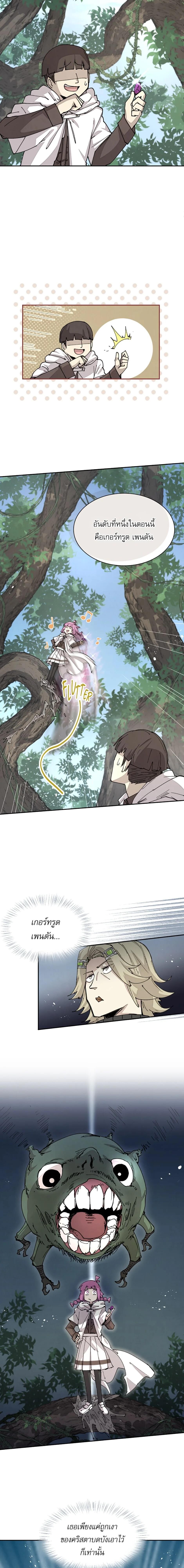 Reincarnation Of The Hero Partys Grand Mage ตอนที่ 51 6