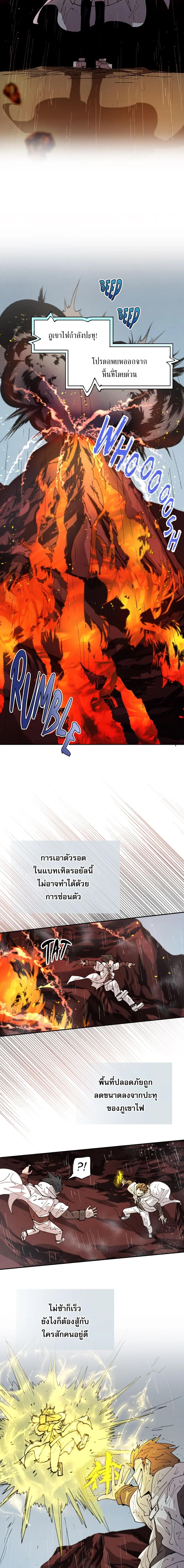 Reincarnation Of The Hero Partys Grand Mage ตอนที่ 51 12