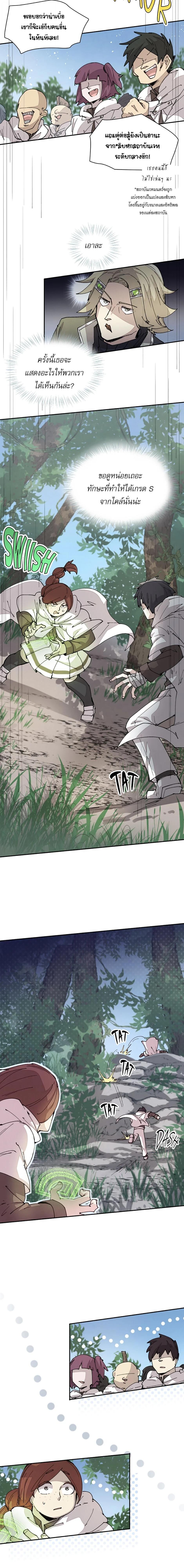 Reincarnation Of The Hero Partys Grand Mage ตอนที่ 51 3