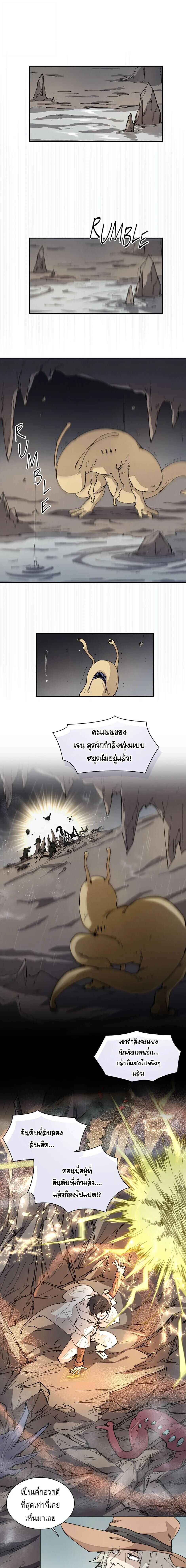 Reincarnation Of The Hero Partys Grand Mage ตอนที่ 52 1