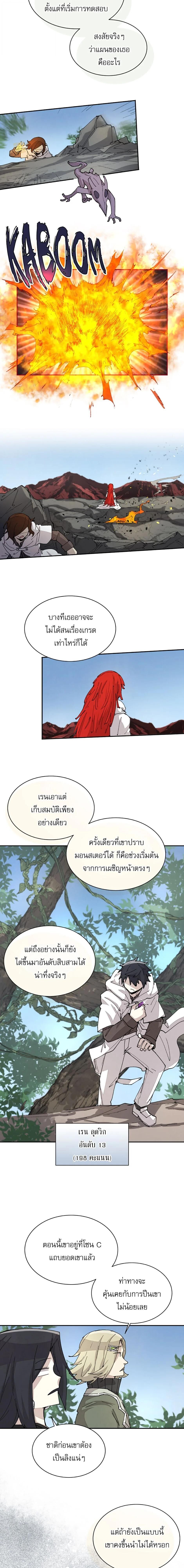 Reincarnation Of The Hero Partys Grand Mage ตอนที่ 51 8
