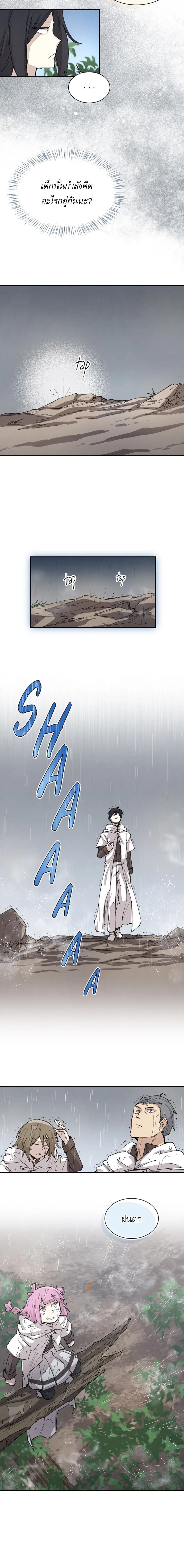 Reincarnation Of The Hero Partys Grand Mage ตอนที่ 51 9