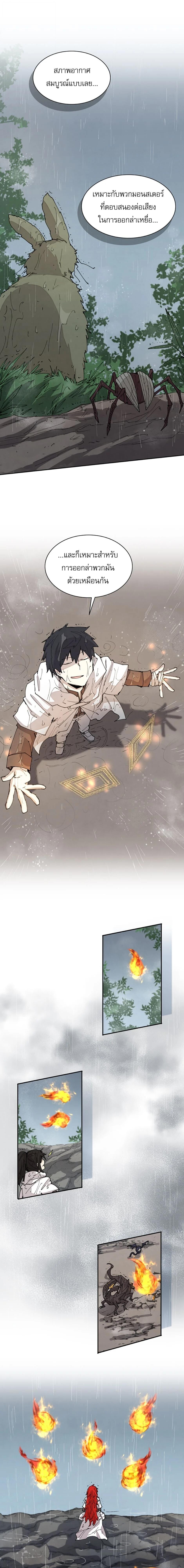 Reincarnation Of The Hero Partys Grand Mage ตอนที่ 51 10