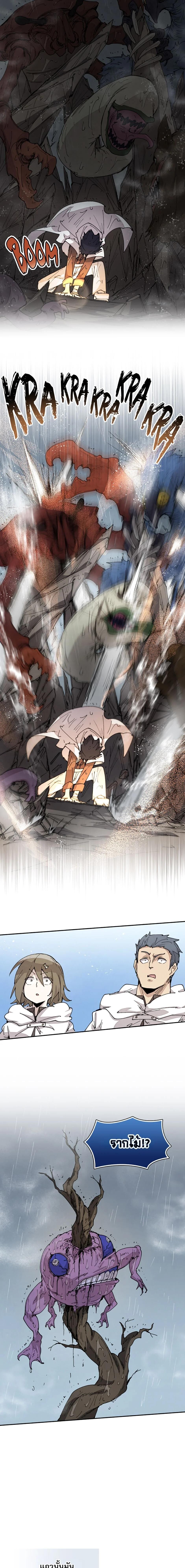 Reincarnation Of The Hero Partys Grand Mage ตอนที่ 52 3