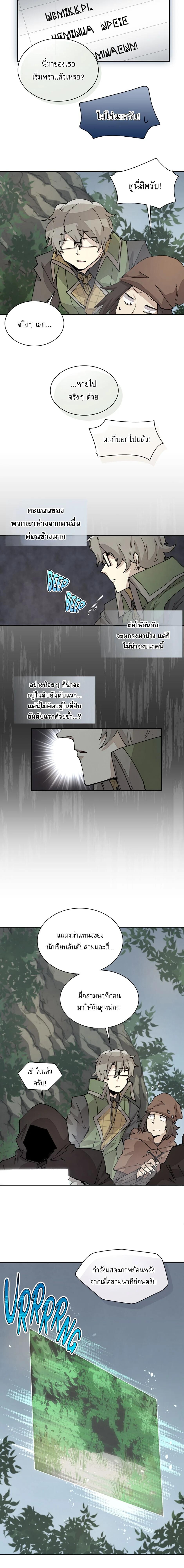 Reincarnation Of The Hero Partys Grand Mage ตอนที่ 52 6