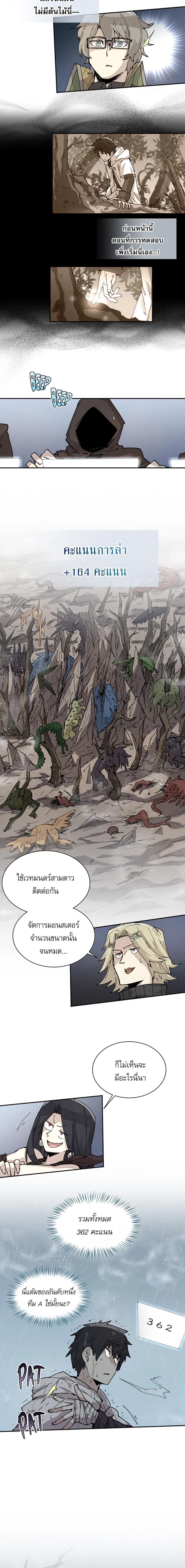 Reincarnation Of The Hero Partys Grand Mage ตอนที่ 52 4