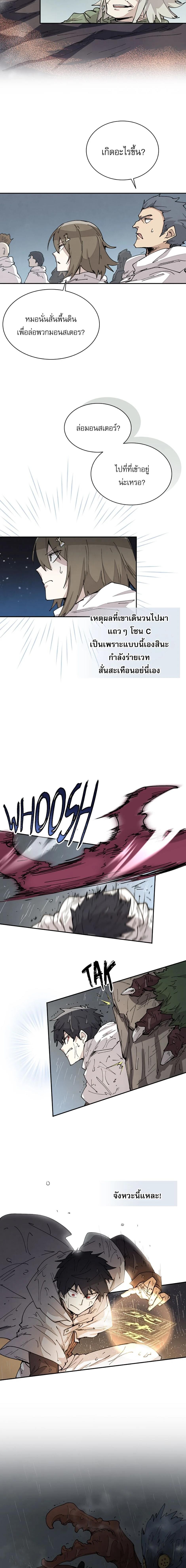 Reincarnation Of The Hero Partys Grand Mage ตอนที่ 52 2