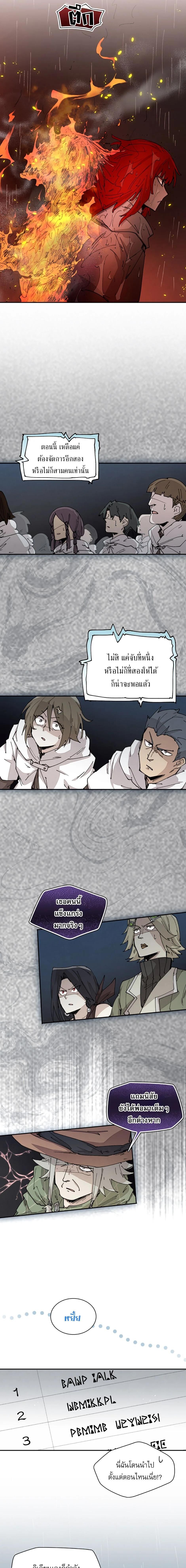 Reincarnation Of The Hero Partys Grand Mage ตอนที่ 52 9