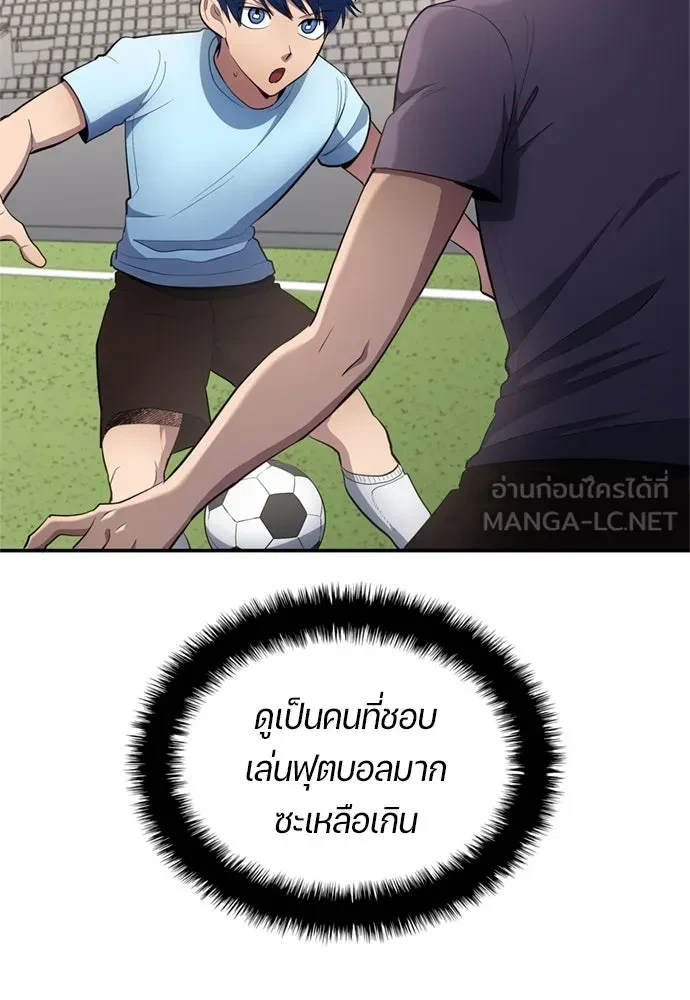 All Football Talents Are Mine ตอนที่ 75 15