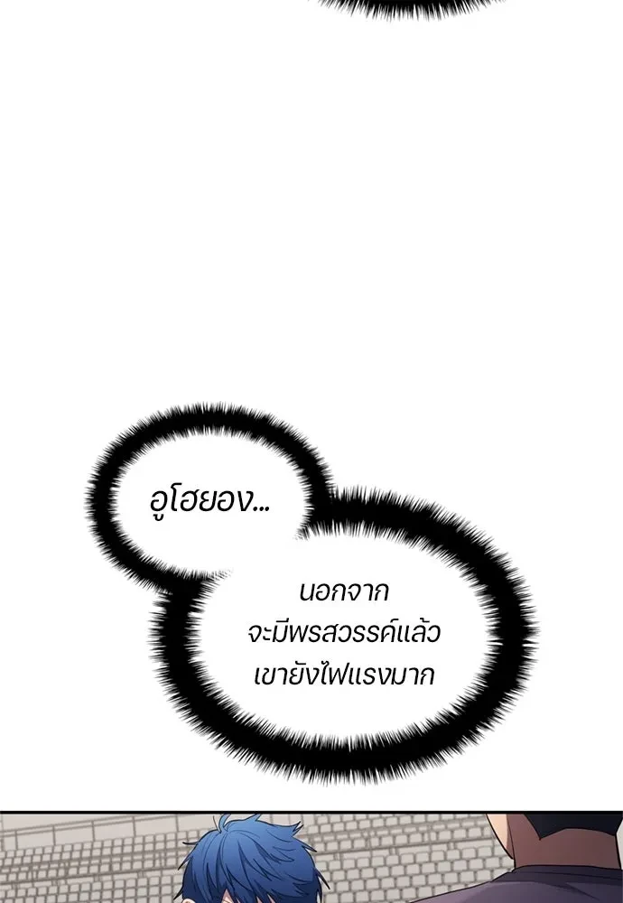 All Football Talents Are Mine ตอนที่ 75 14