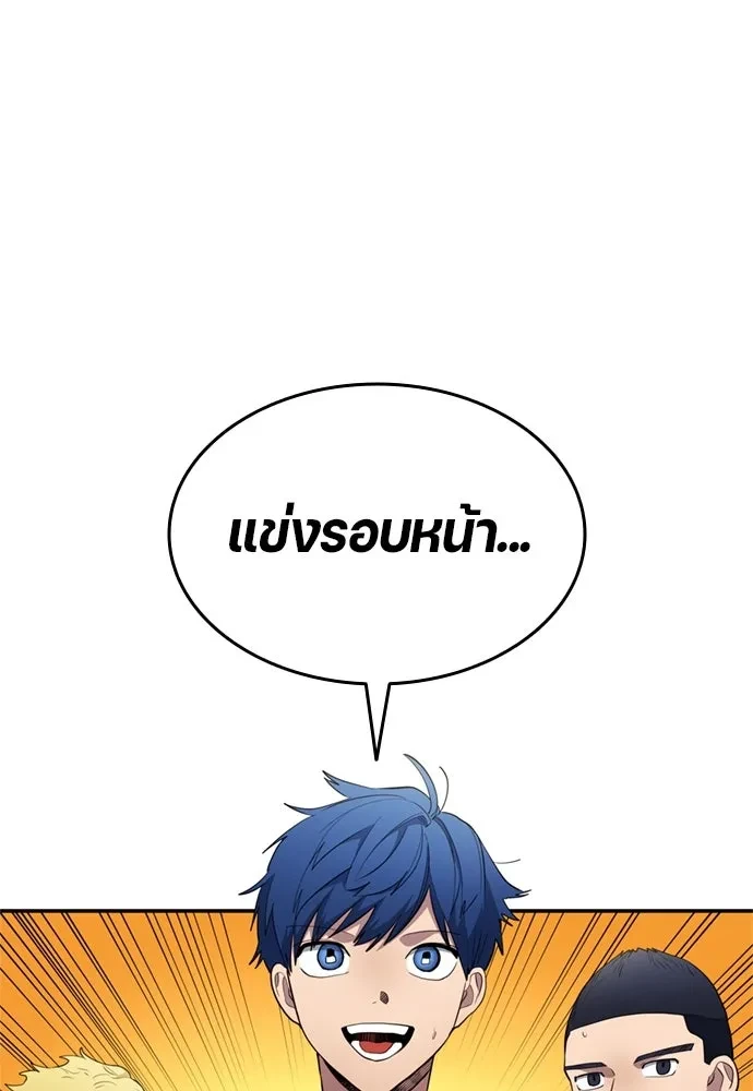 All Football Talents Are Mine ตอนที่ 75 20