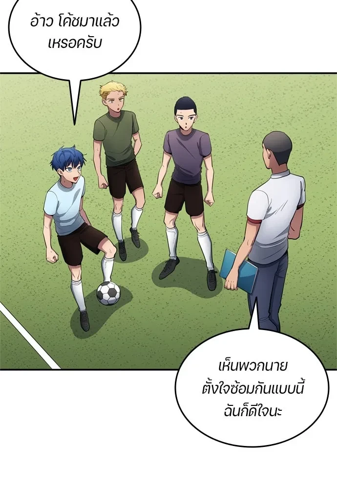 All Football Talents Are Mine ตอนที่ 75 19