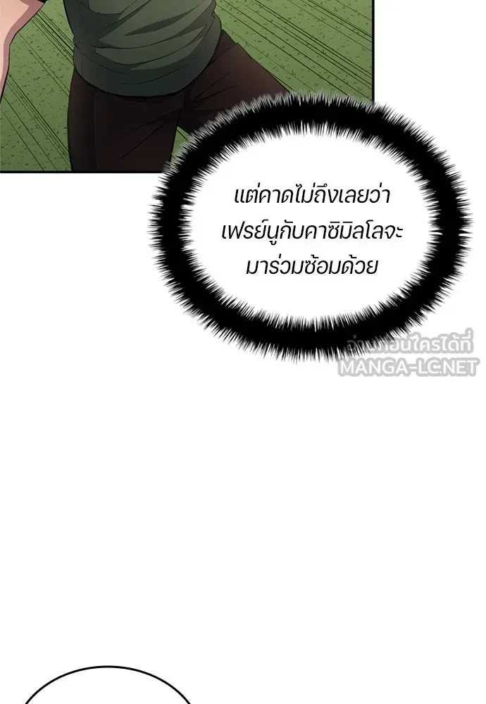 All Football Talents Are Mine ตอนที่ 75 18