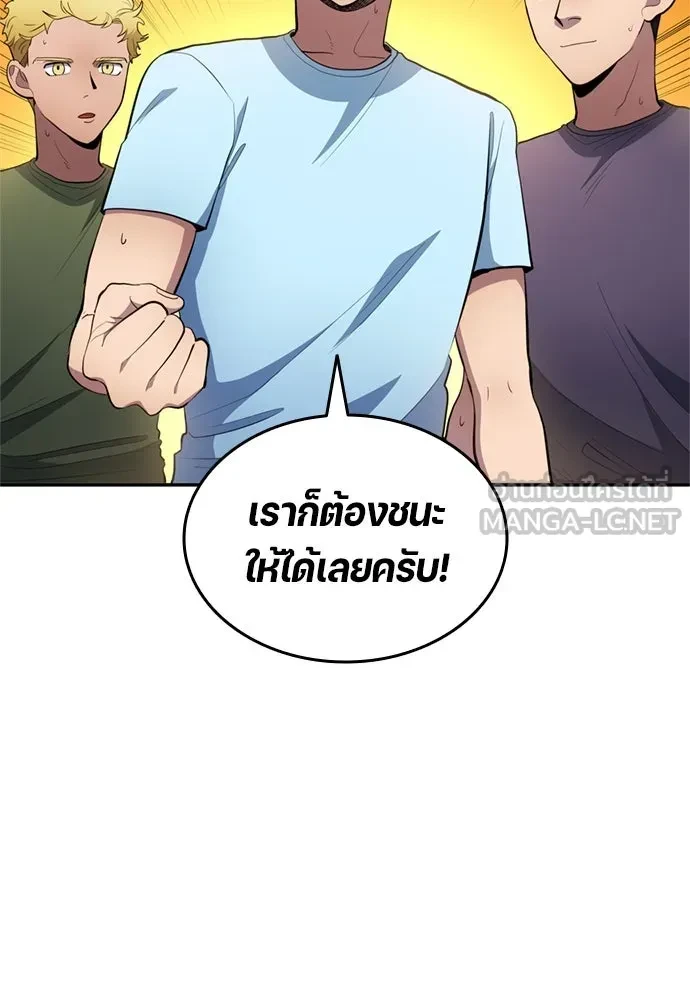 All Football Talents Are Mine ตอนที่ 75 21