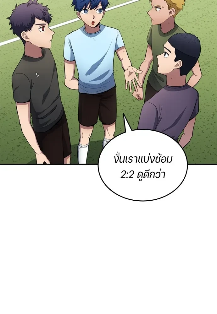 All Football Talents Are Mine ตอนที่ 75 28