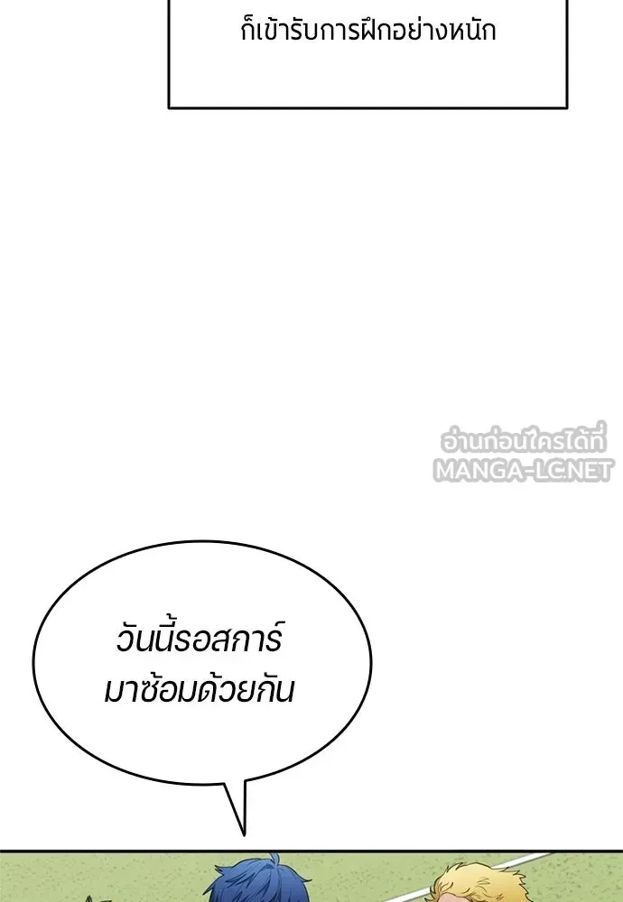 All Football Talents Are Mine ตอนที่ 75 27