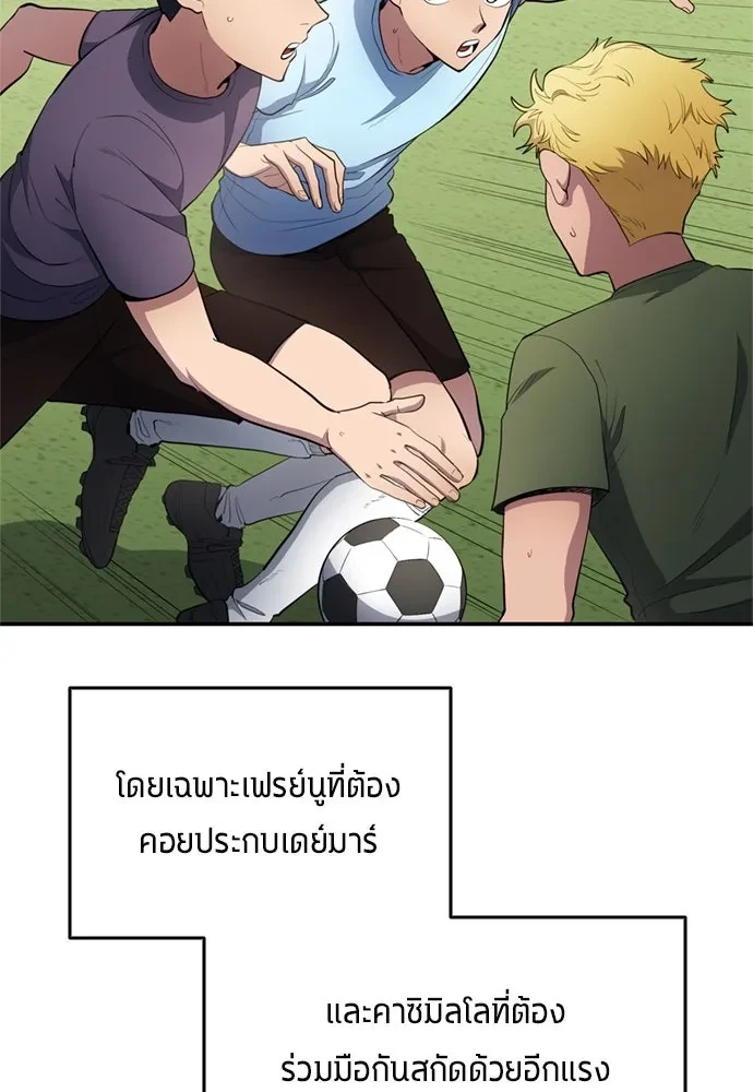 All Football Talents Are Mine ตอนที่ 75 26