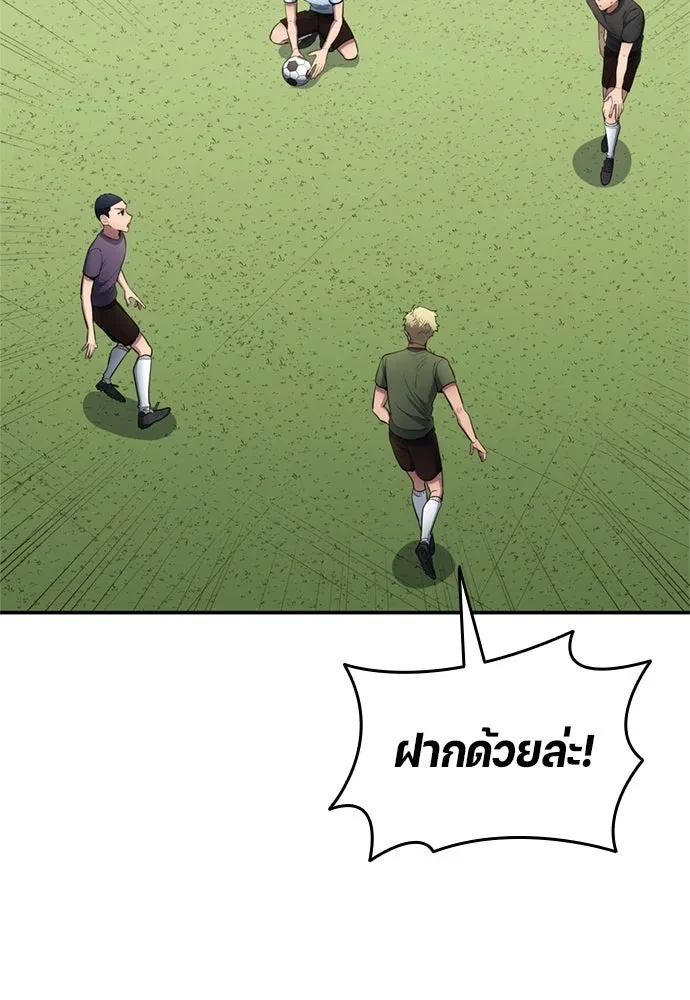 All Football Talents Are Mine ตอนที่ 75 31