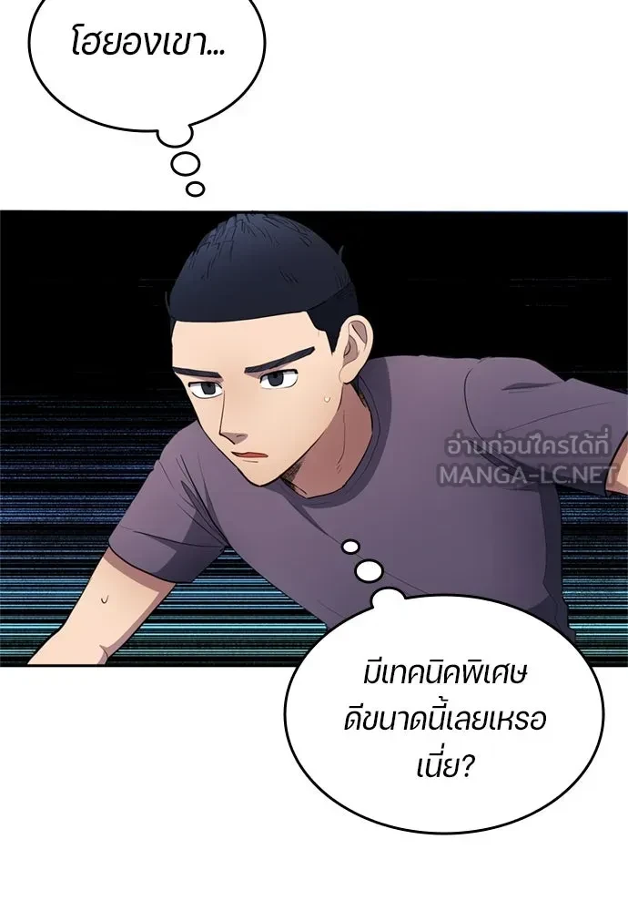 All Football Talents Are Mine ตอนที่ 75 36