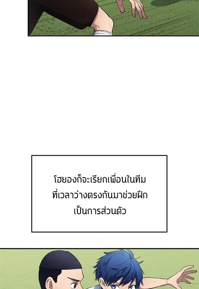 All Football Talents Are Mine ตอนที่ 75 25