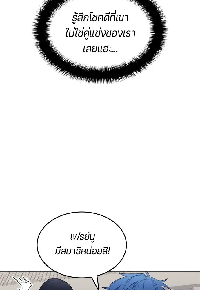 All Football Talents Are Mine ตอนที่ 75 40